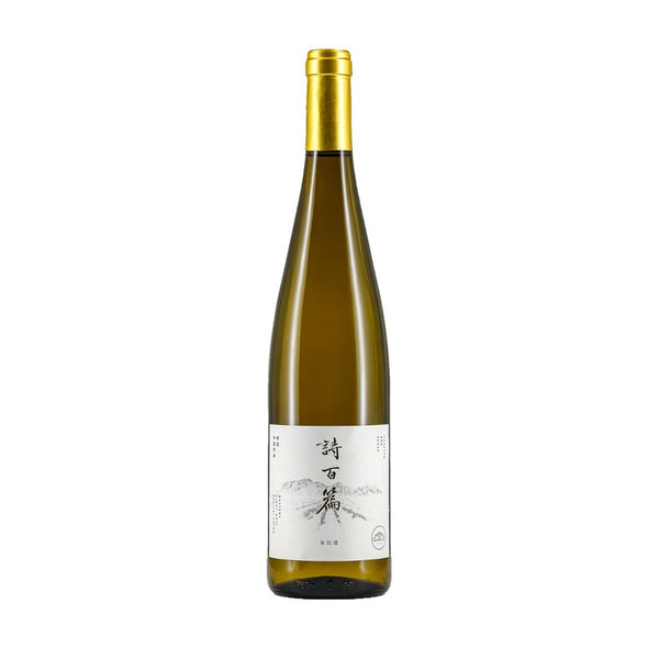 詩百篇 Chapter and Verse Mastery Riesling 2019