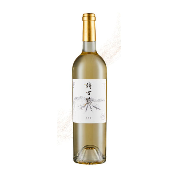 詩百篇 Chapter and Verse Mastery Sauvignon Blanc 2018