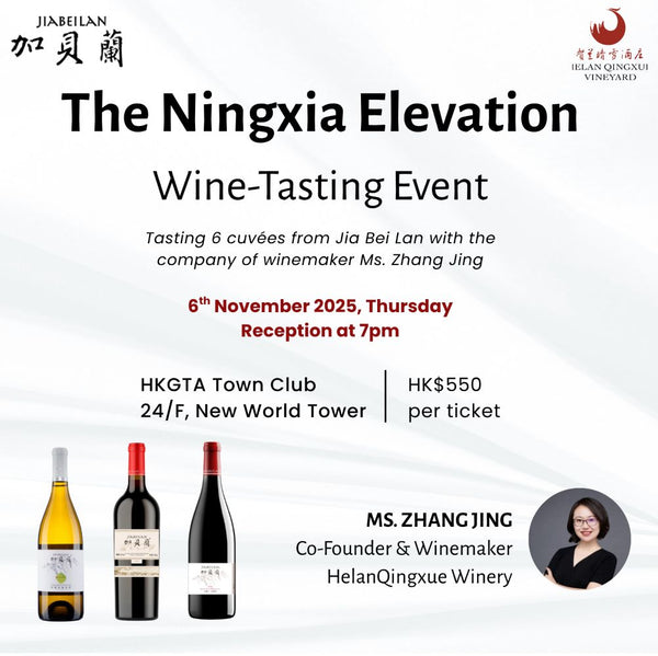 The Ningxia Elevation: Jia Bei Lan 加貝蘭 Wine Tasting Event