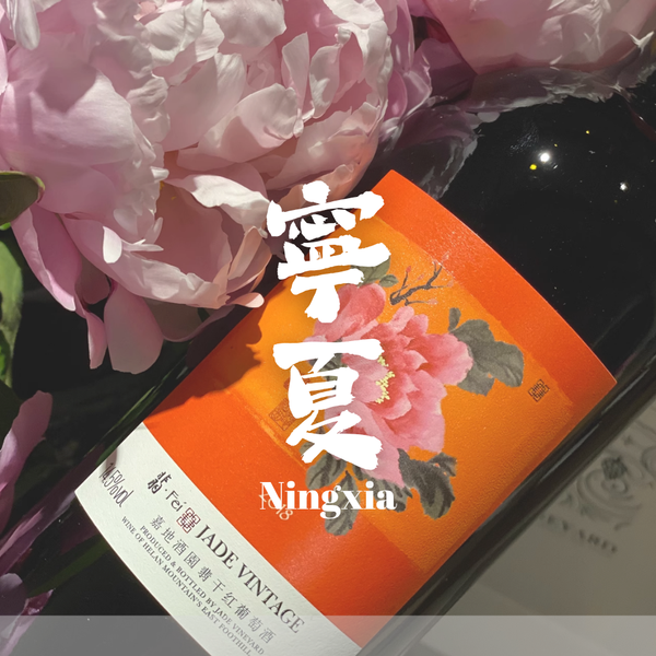 Ningxia