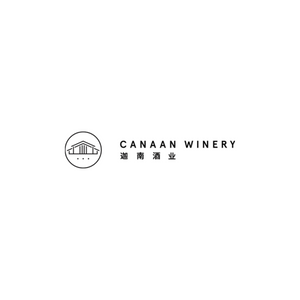 迦南酒業 Canaan Winery