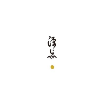 源點酒莊 The Starting Point Winery
