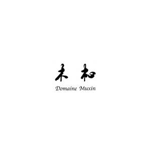 木杺 Domaine Muxin