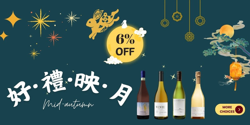 Mid-Autumn Festival Wine Sale