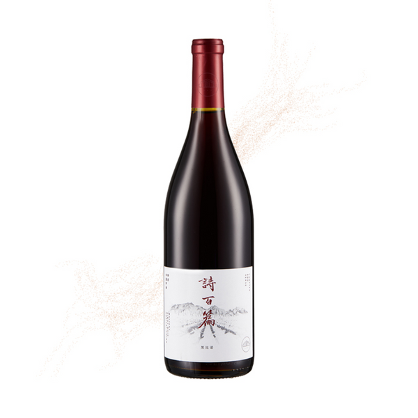 詩百篇 Chapter and Verse Mastery Pinot Noir 2019