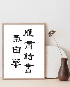 Wine Bottle Engraving (Chinese Calligraphy)