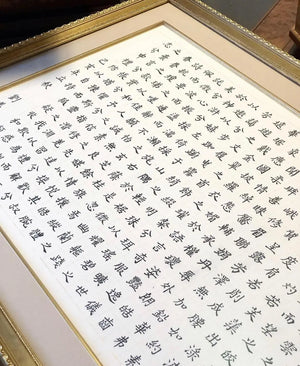 Wine Bottle Engraving (Chinese Calligraphy)