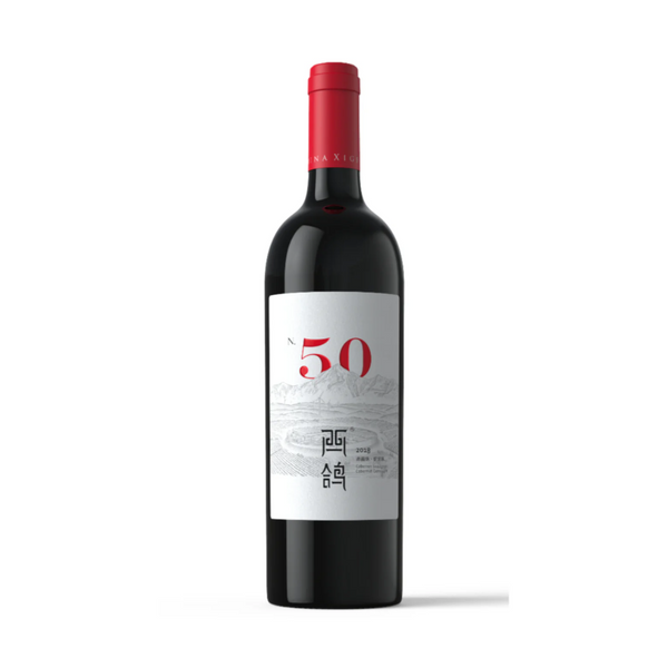 A bottle of Xige Estate N50 2020 wine with a red cap and a label primarily in white and red, indicating the wine variety and vintage.